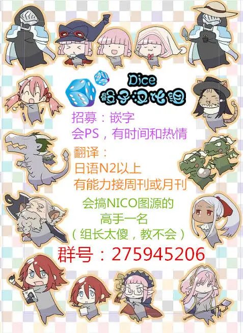 第18回后篇