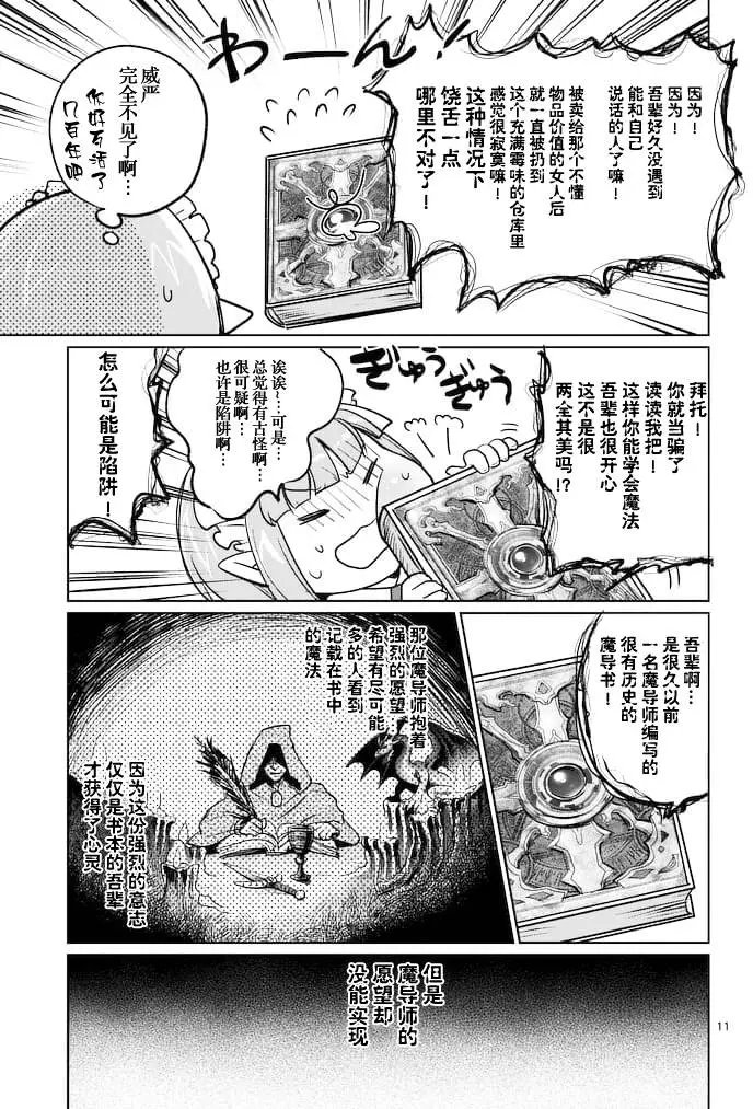 第19回