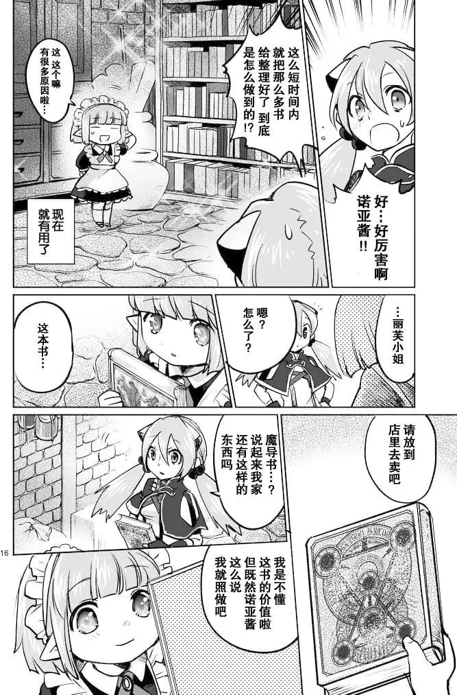 第19回