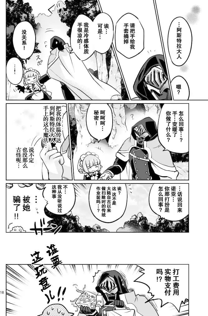 第19回