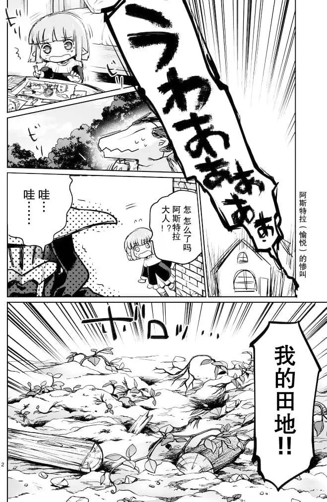 第20回前篇