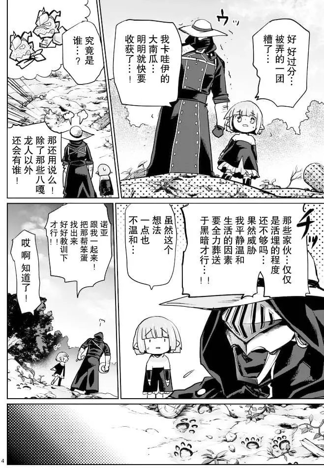 第20回前篇