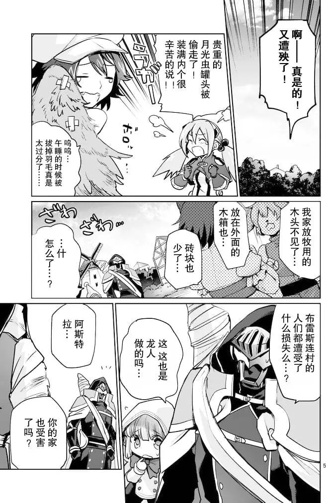 第20回前篇
