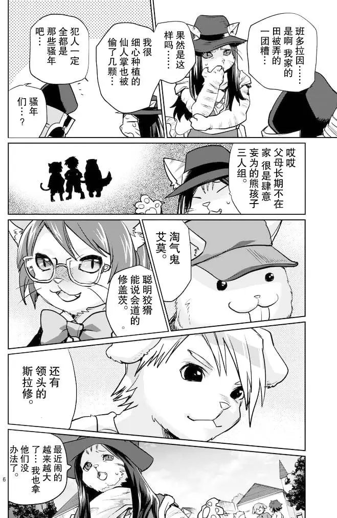 第20回前篇