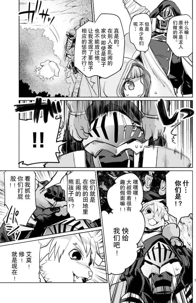 第20回前篇