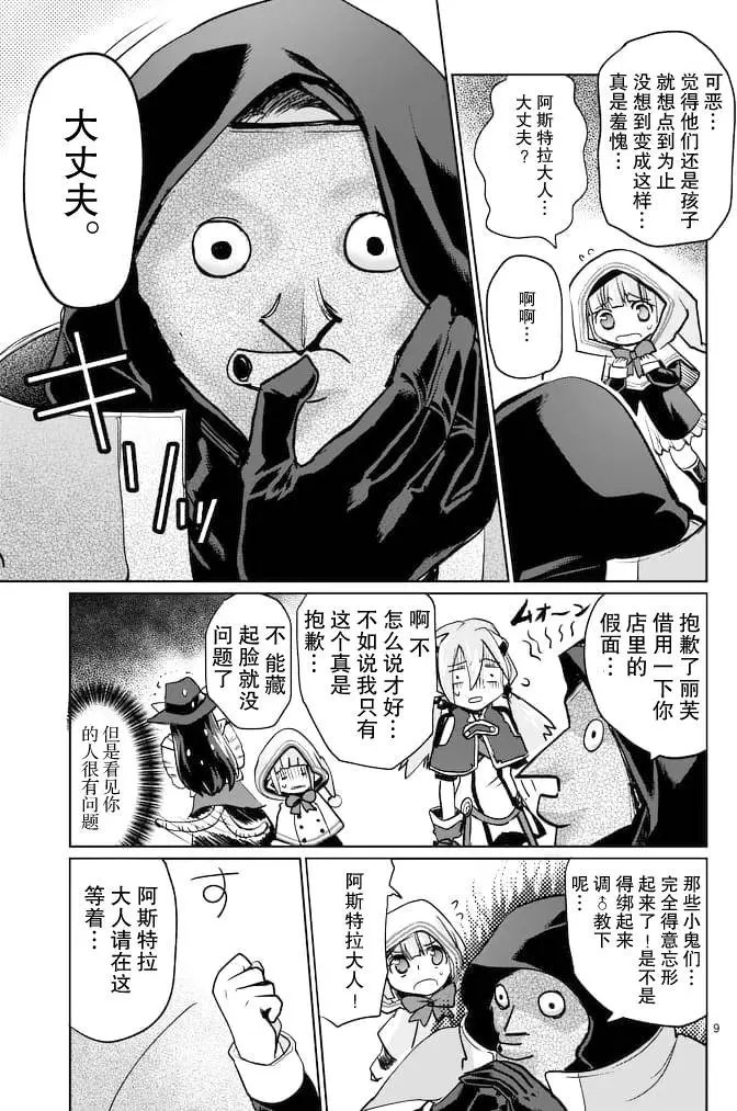 第20回前篇