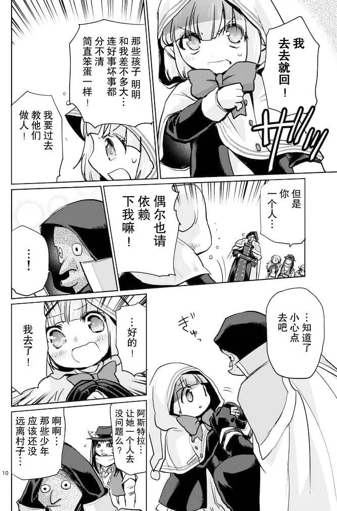 第20回前篇