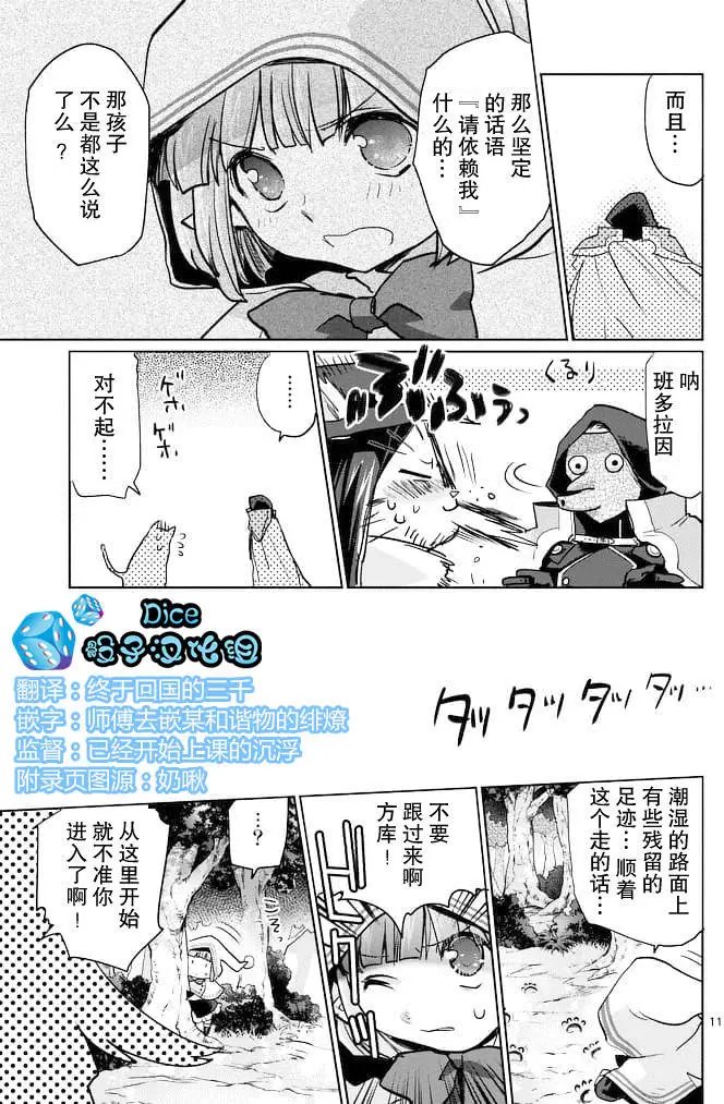 第20回前篇