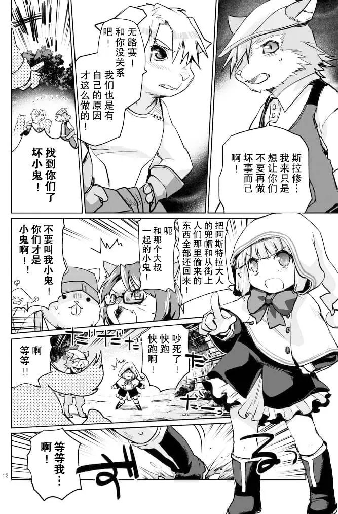 第20回前篇