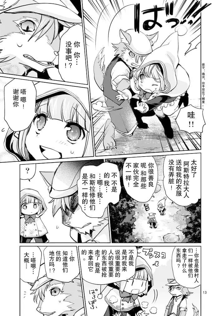 第20回前篇