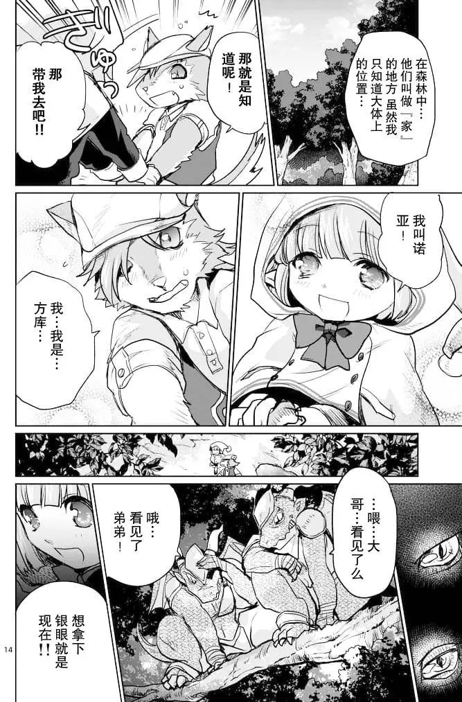 第20回前篇