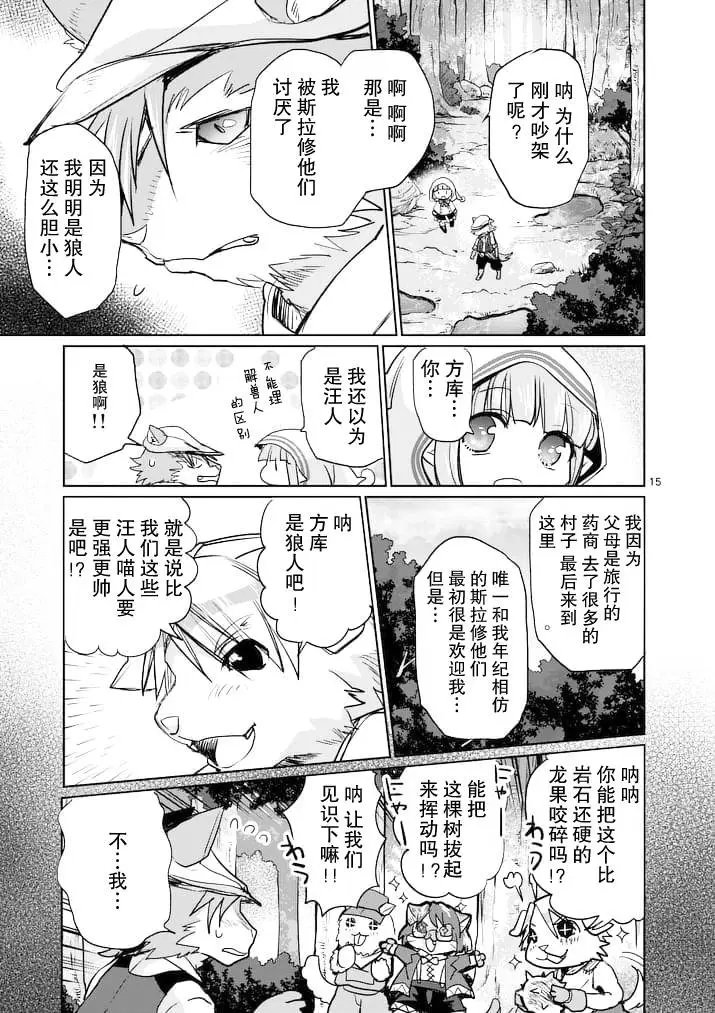 第20回前篇