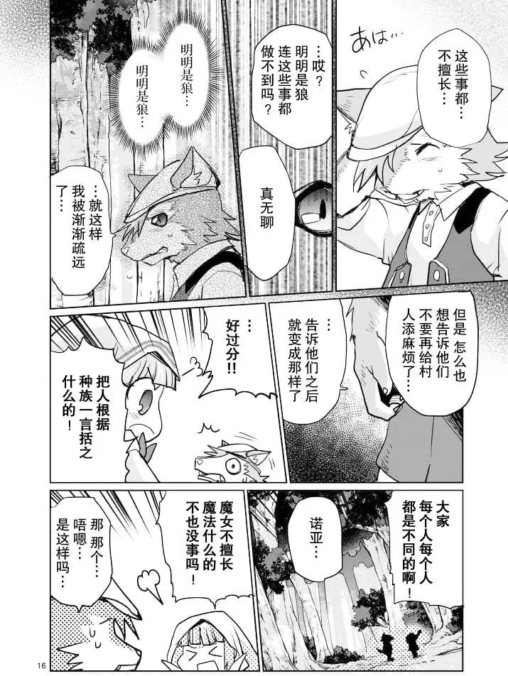 第20回前篇