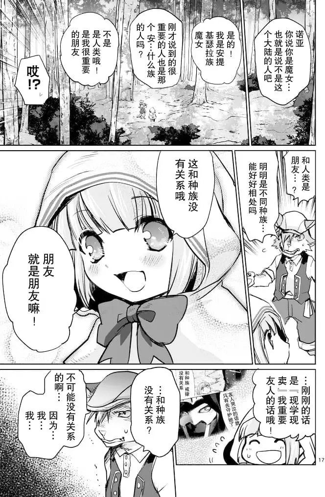 第20回前篇