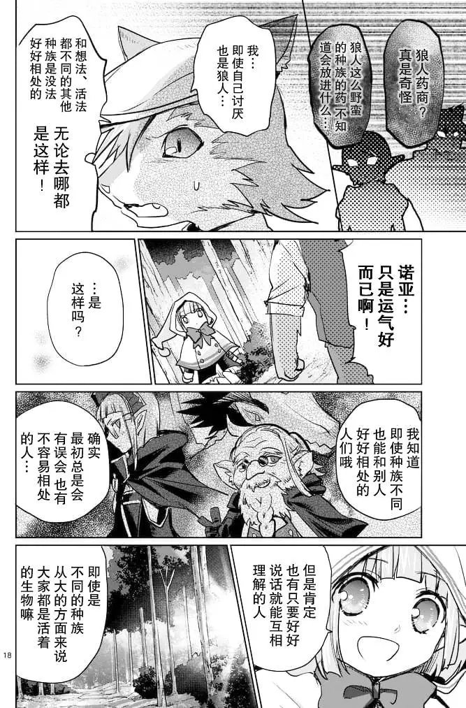第20回前篇