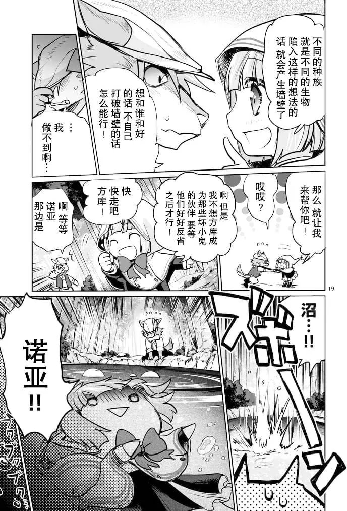 第20回前篇