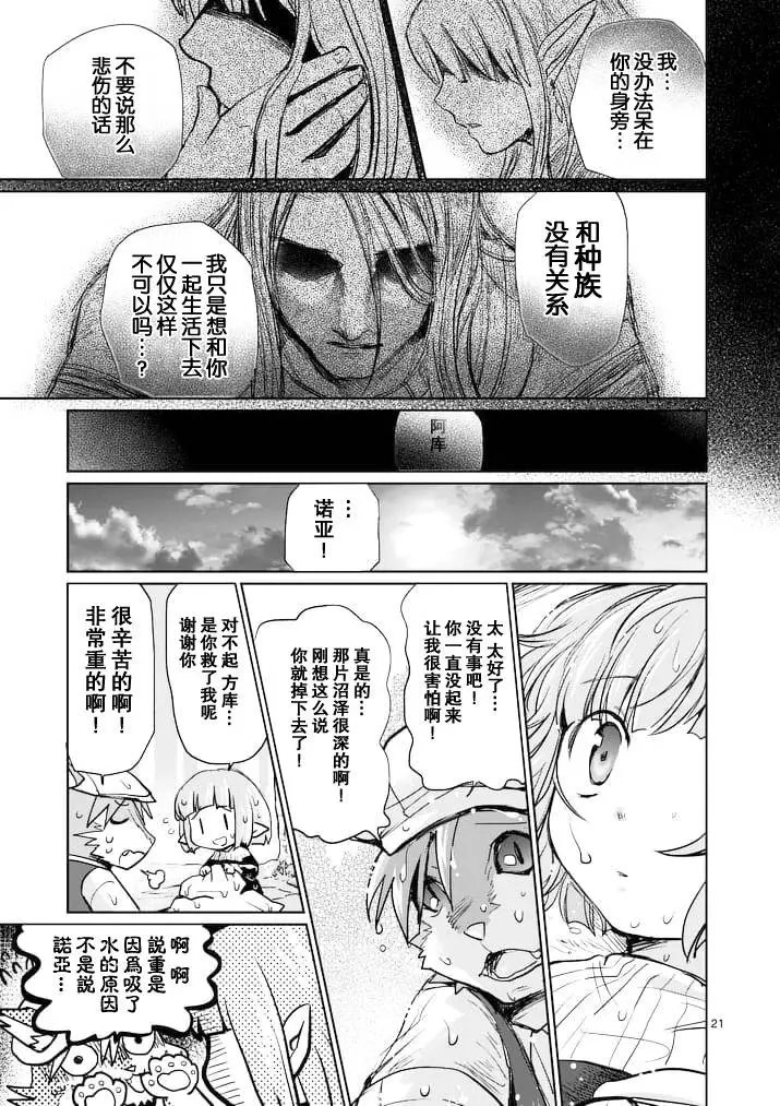 第20回后篇