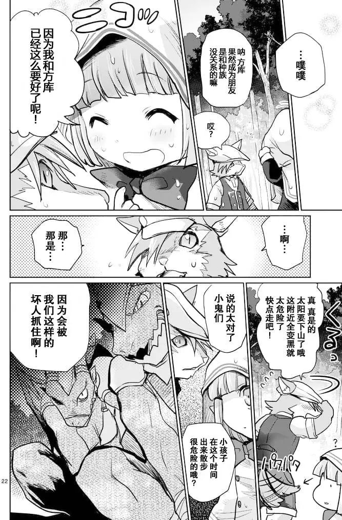 第20回后篇