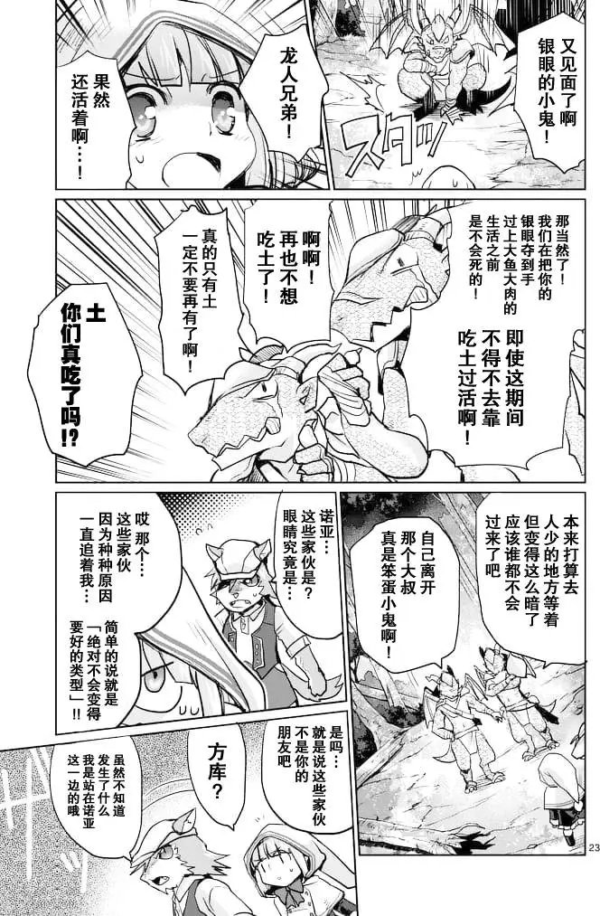第20回后篇