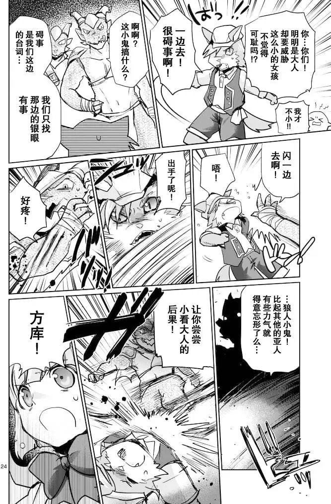 第20回后篇