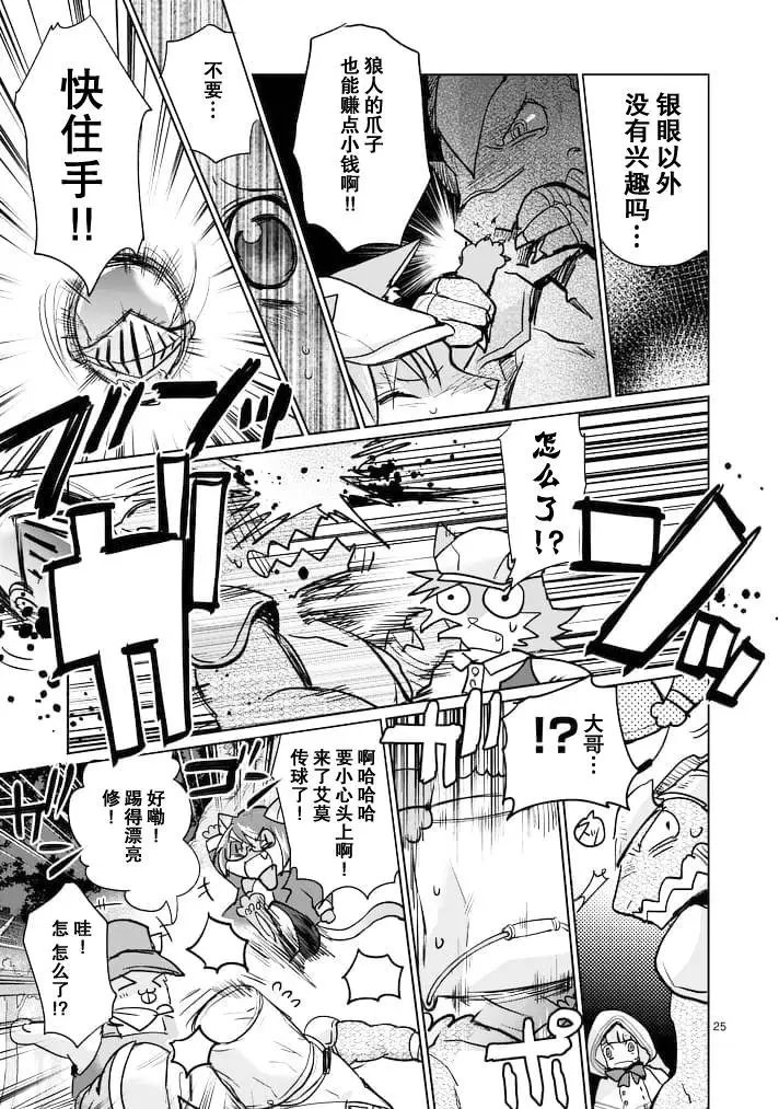 第20回后篇