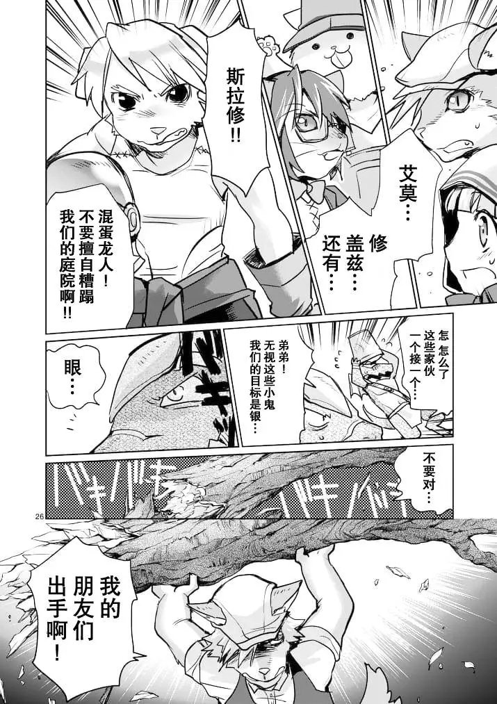 第20回后篇