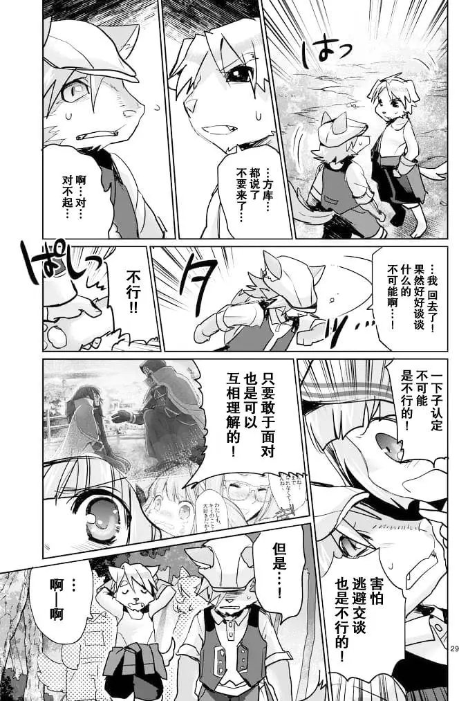 第20回后篇