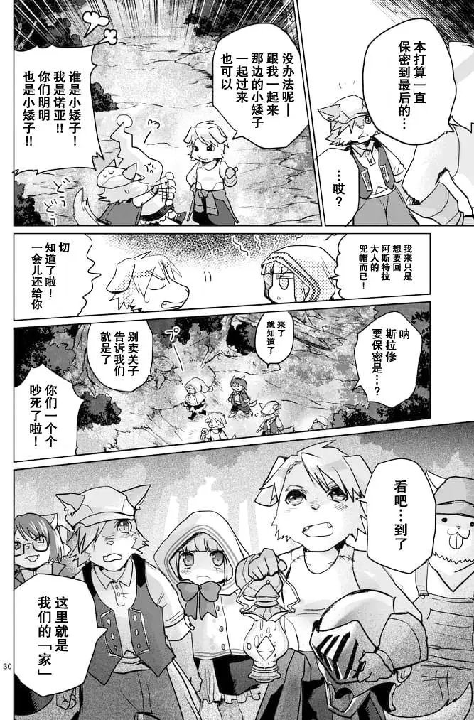 第20回后篇
