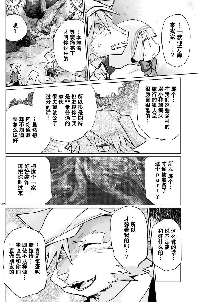 第20回后篇