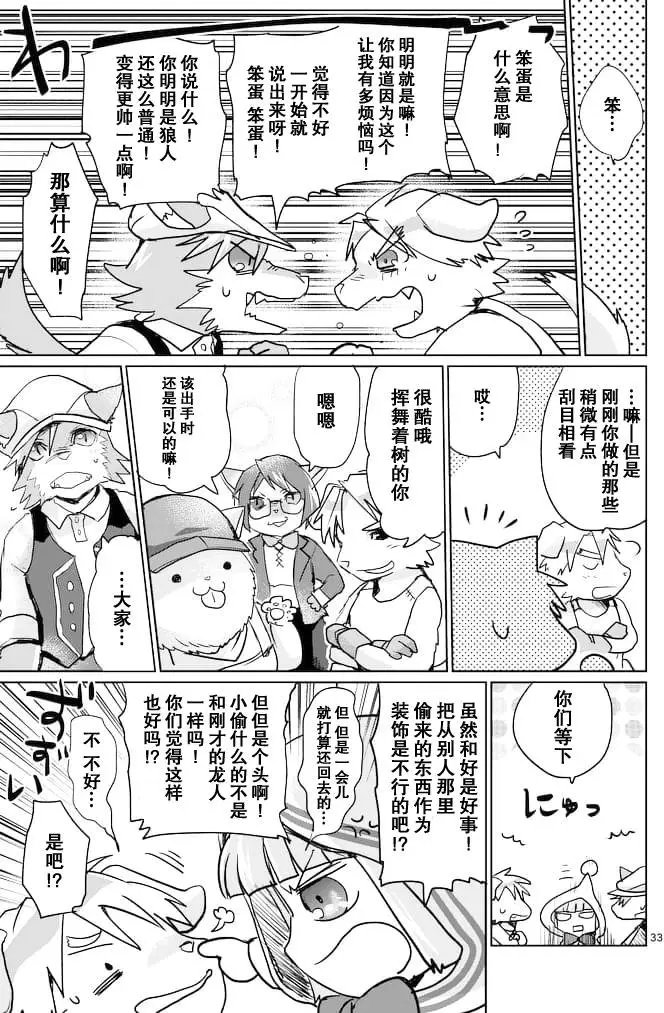 第20回后篇