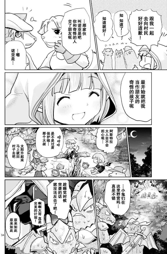 第20回后篇