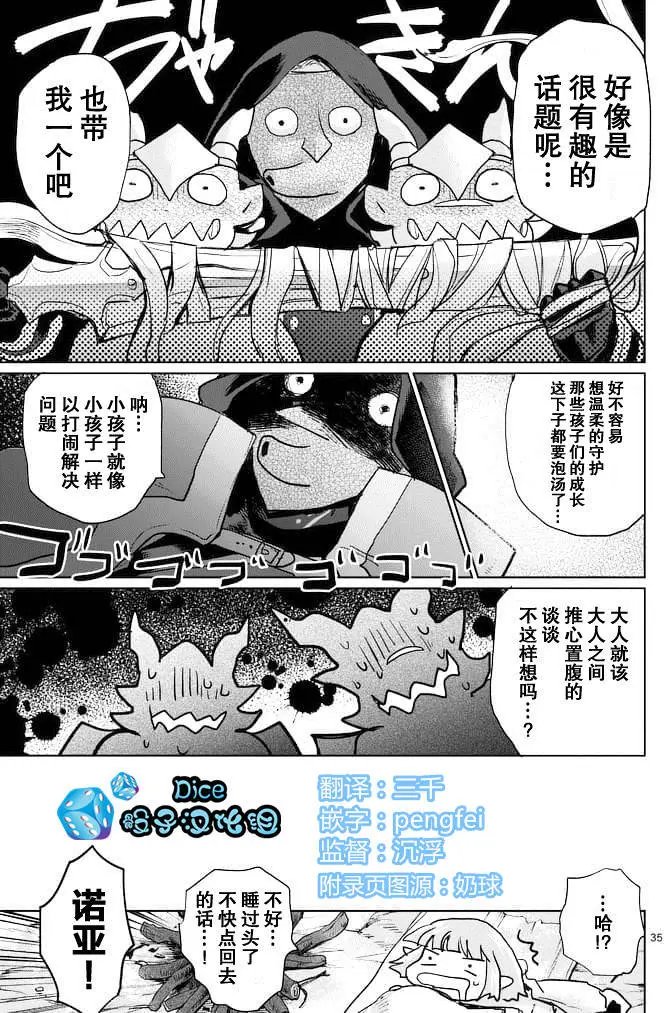 第20回后篇