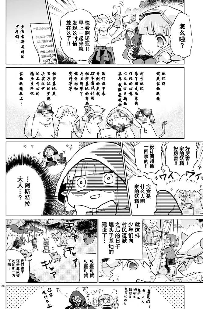 第20回后篇