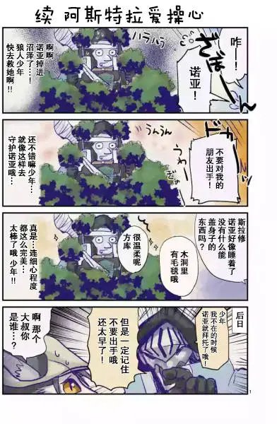 第20回后篇