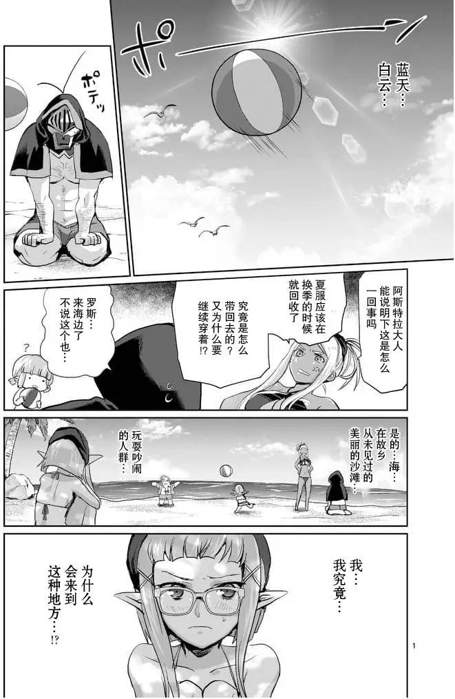 第21回前篇