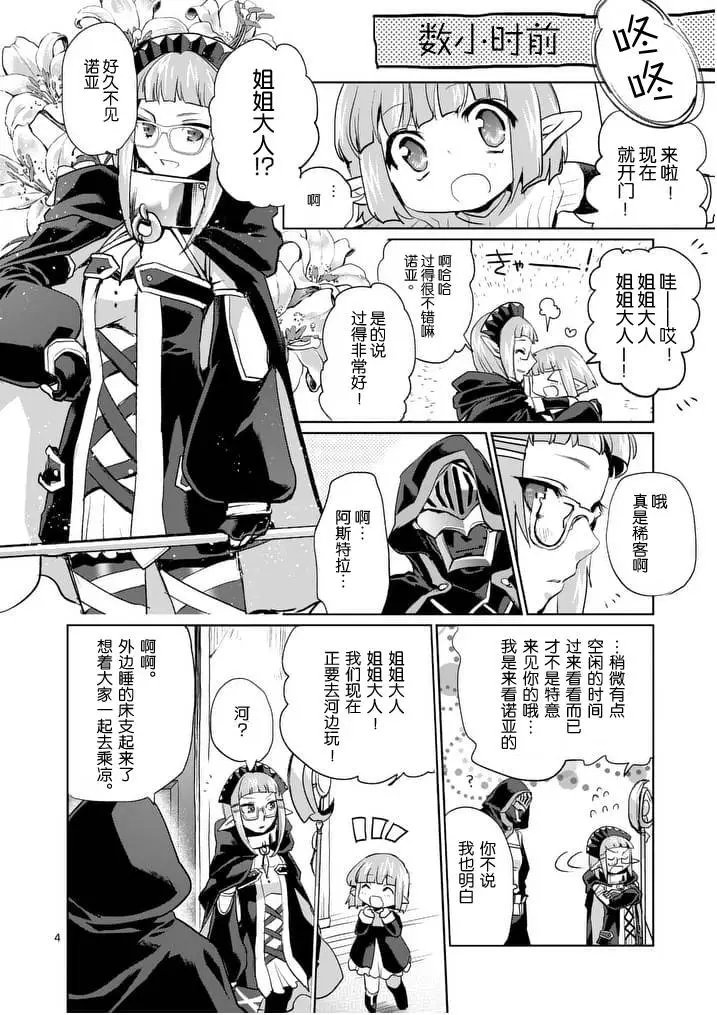 第21回前篇