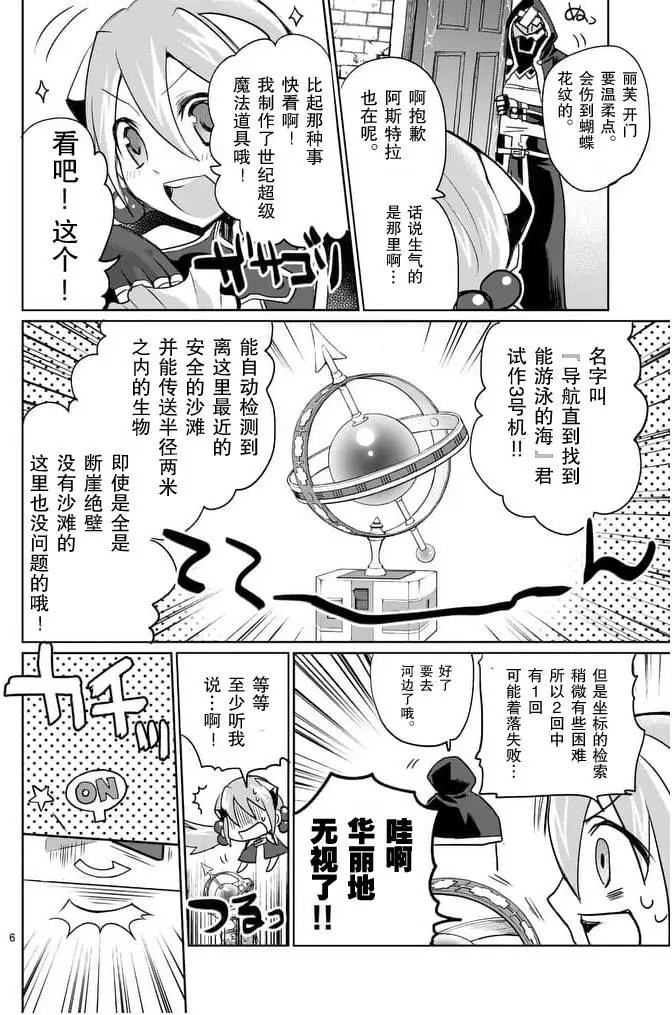 第21回前篇