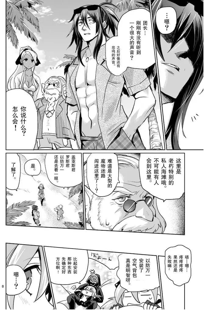 第21回前篇