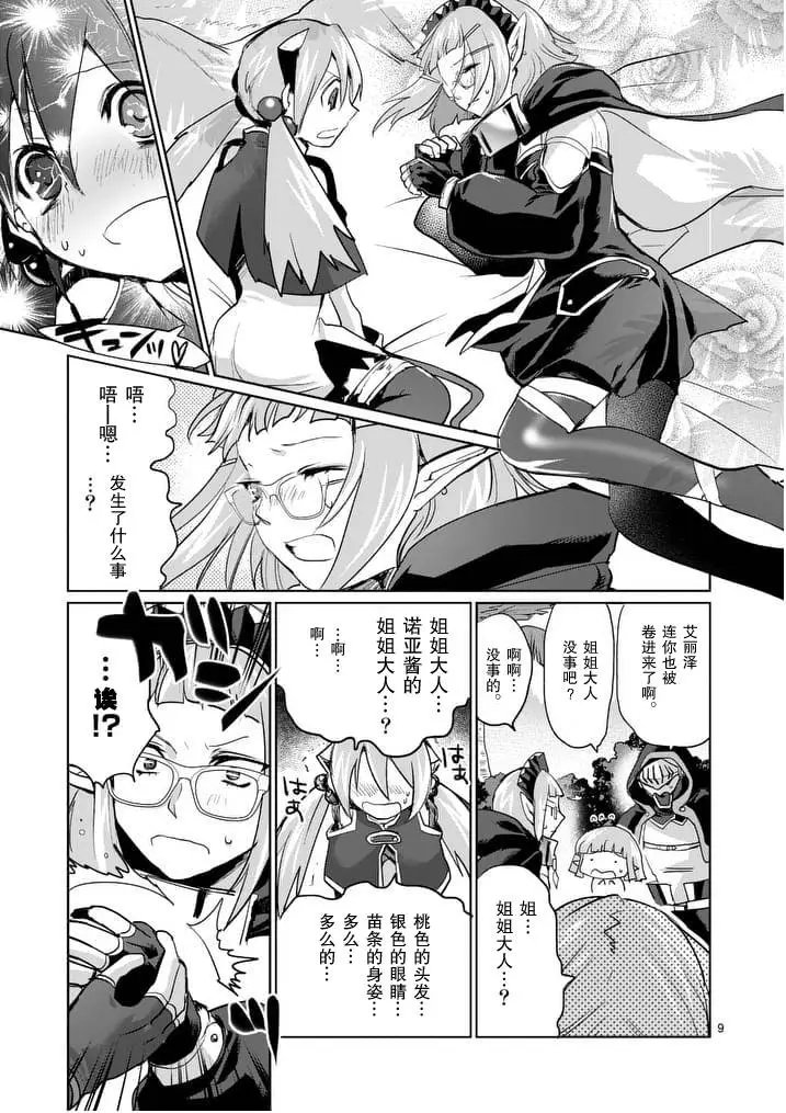 第21回前篇