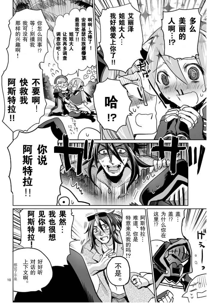 第21回前篇