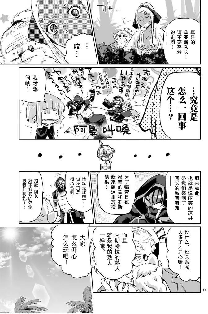 第21回前篇
