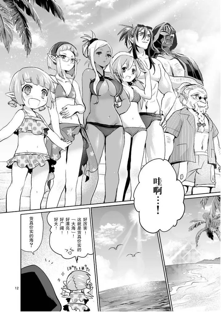 第21回前篇