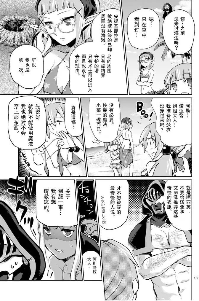 第21回前篇