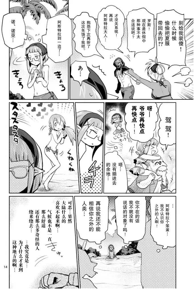 第21回前篇