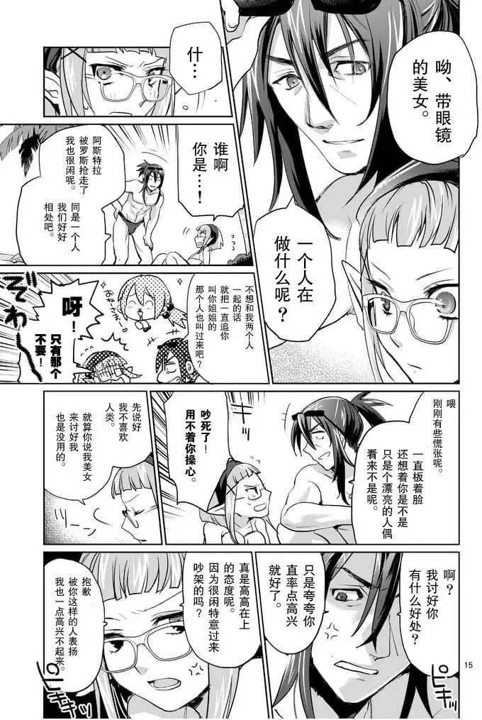 第21回前篇