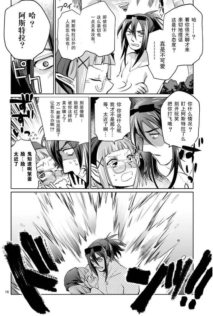 第21回前篇