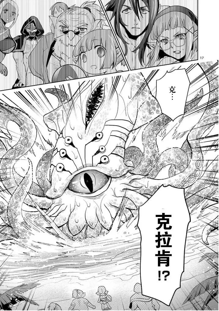 第21回前篇