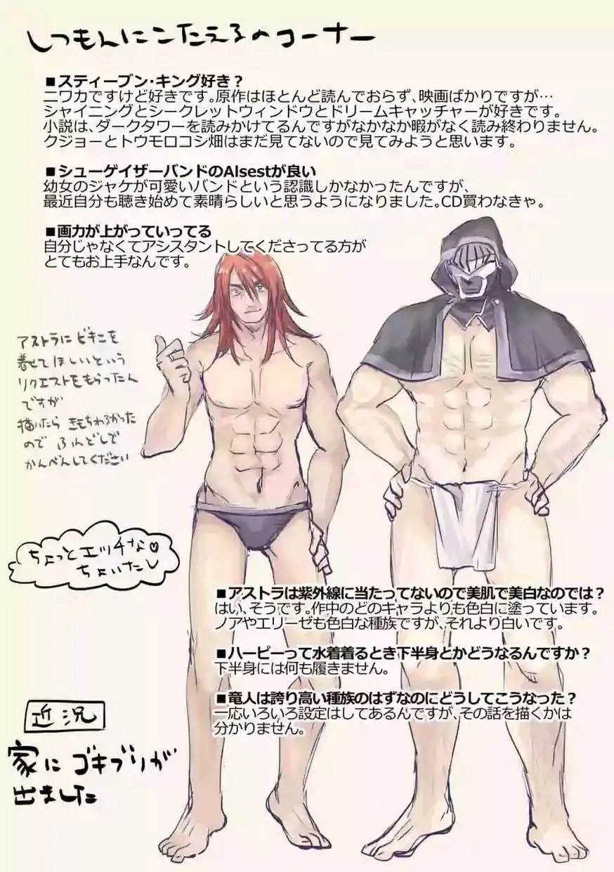 第21回前篇