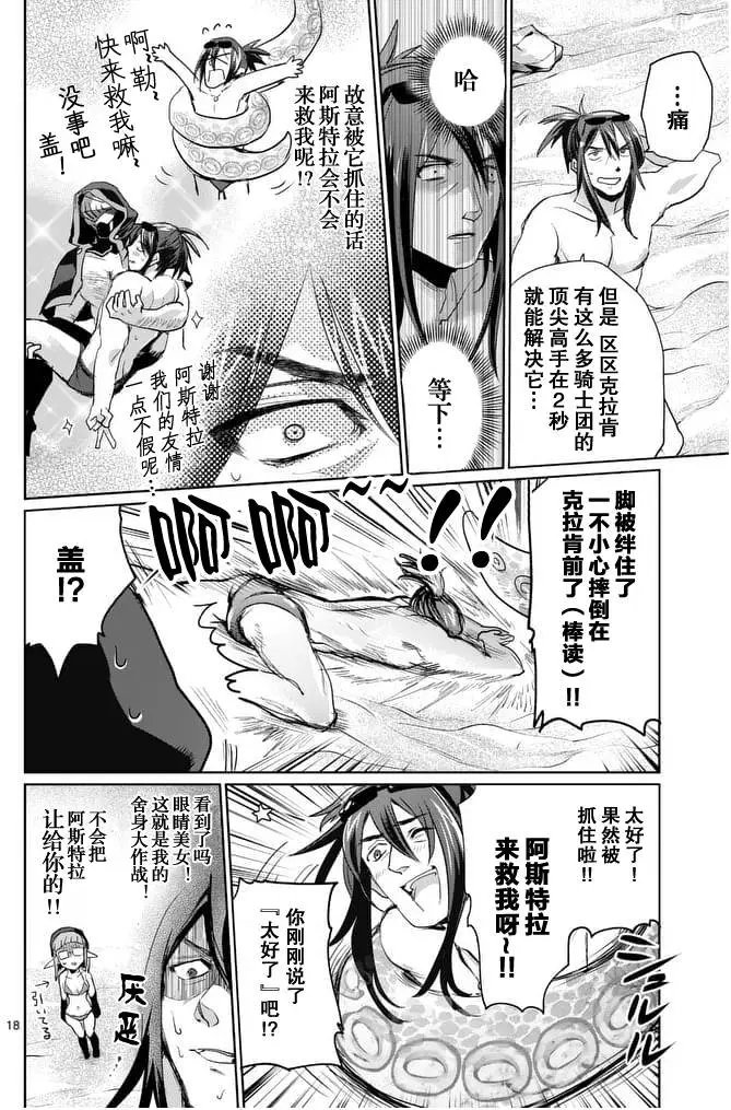 第21回后篇