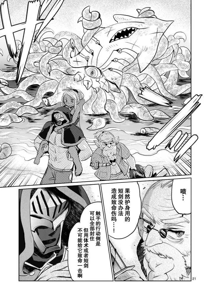 第21回后篇